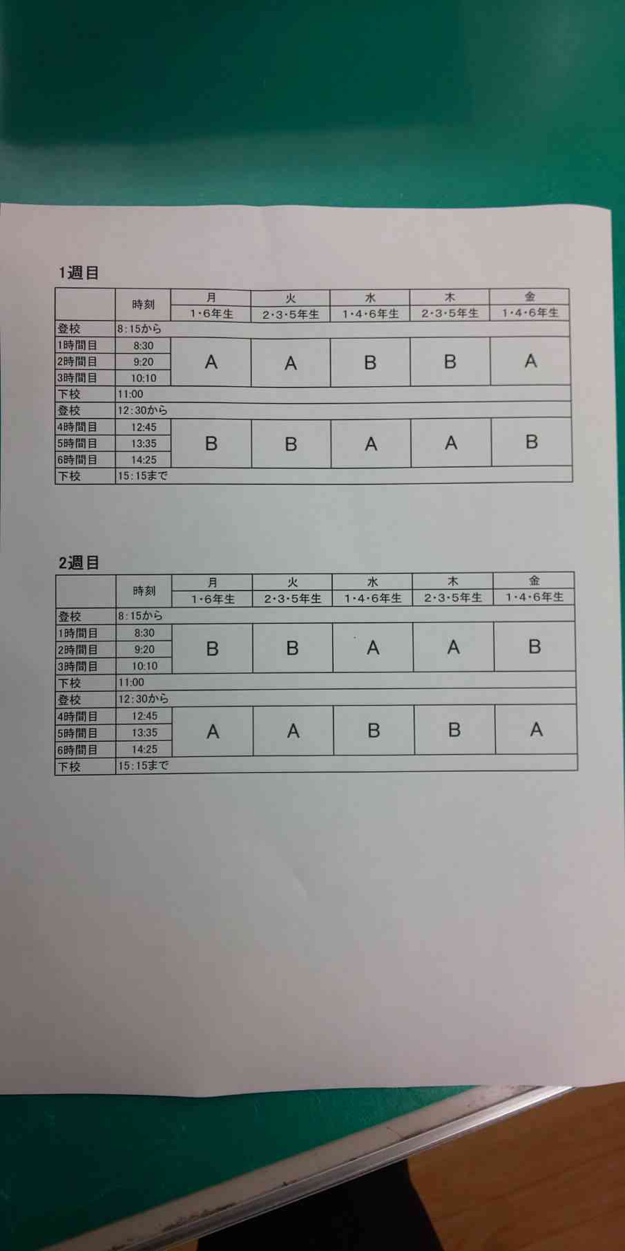 1590474558842