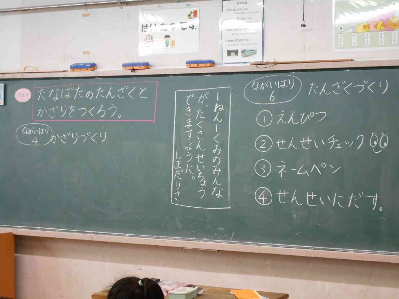 七夕かざり黒板小