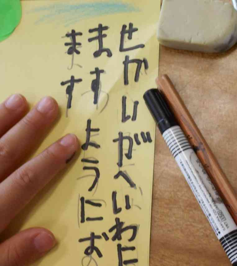 短冊平和に